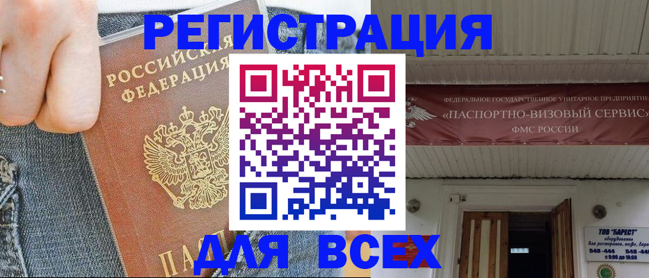 прописка для кредита в Мамадыше