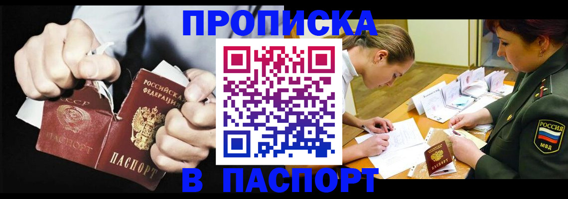 временная регистрация законно в Мамадыше