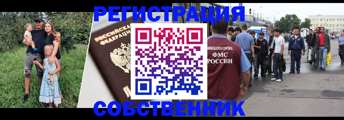 временная регистрация законно в Мамадыше