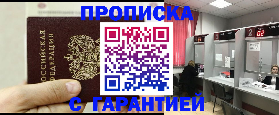 временная регистрация собственник в Мамадыше