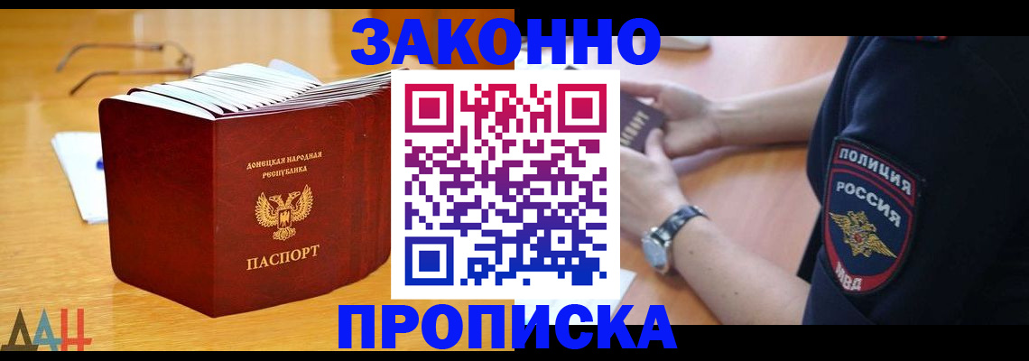 временная регистрация законно в Мамадыше