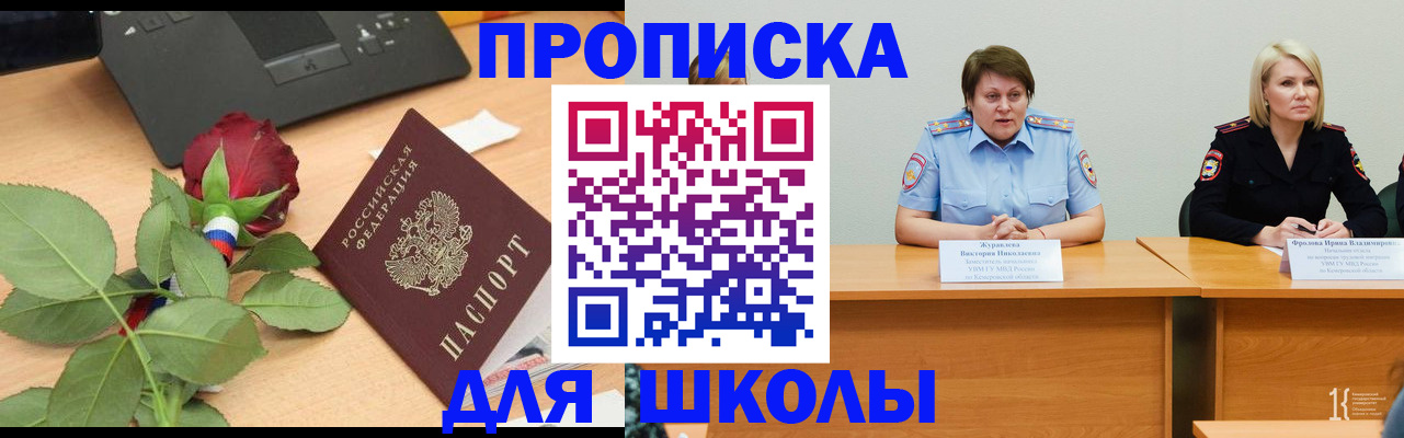 временная регистрация поиск в Мамадыше