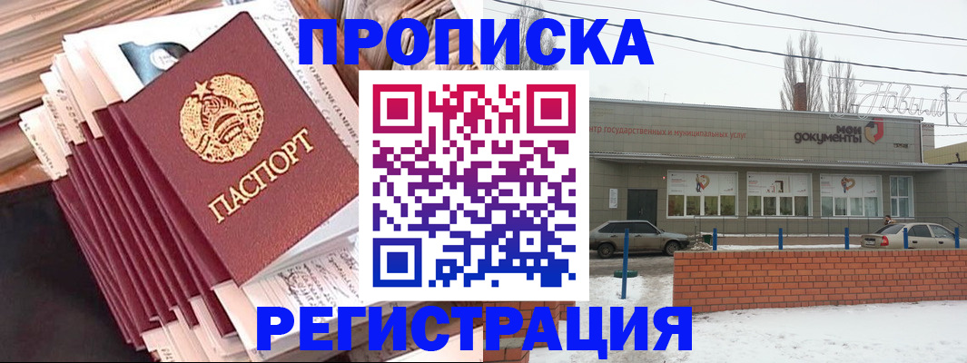 временная регистрация для школы в Мамадыше