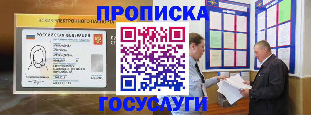 прописка поиск в Мамадыше