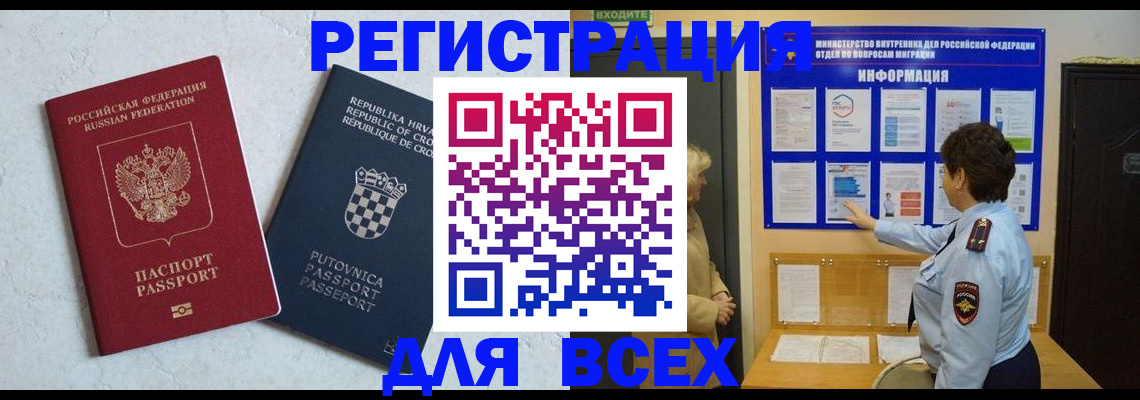 временная регистрация в квартире в Мамадыше